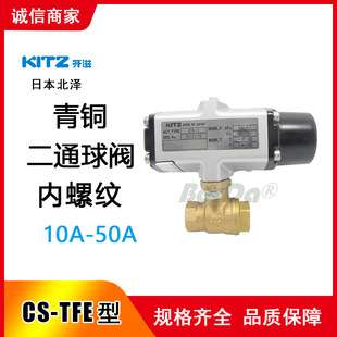 KITZ气动球阀DBS-TE TLE TNE TGE UTE UTFE UTGE D/FBS-5 10UTWE