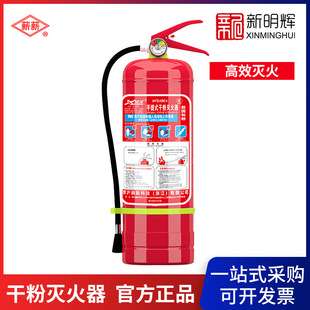 绿消 MFZABC4-A型 4KG 手提式干粉灭火器