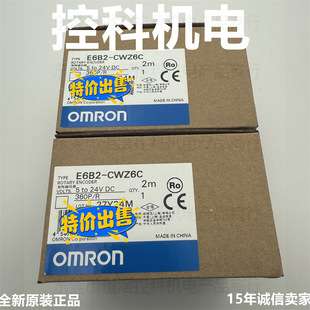 E6B2-CWZ1X 2000P/R 2M BY OMS欧姆龙旋转编码器线性输出DC5V
