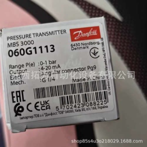 MBS3000 060G1113/060G1121丹佛斯Danfoss压力传感器