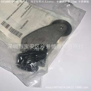 3SE5000-0AF04 行程开关驱动头 不锈钢杆、带22mm不锈钢辊