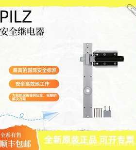 PILZ皮尔磁 533131安全继电器 安全开关