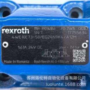 R901341853 4WE10E73-5X/EG24N9K4/A12M 液压阀