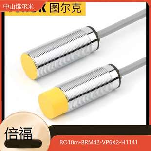 图尔克TURCK电感式接近开关 RO10m-BRM42-VP6X2-H1141