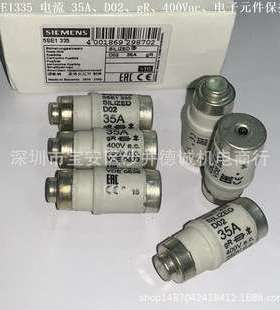 5SE1320 熔断器 工作电流 20A、D02、gR、400V、电子元件保护