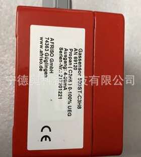 AFRISO 气体传感器GASENSOR 500ST-C3H8 DMU04HT