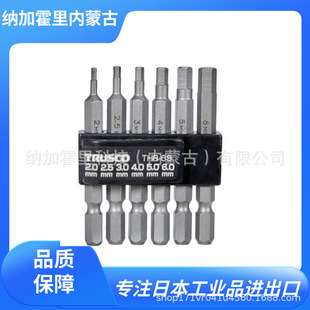 TRUSCO中山 六角棒扳手 THB-6S 机械装配拆卸/机器维护/厂内作业