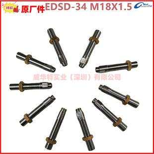 EDSD-34 M18X1.5 EDWDP-80 Pt100 Z1 2 船用水温转速传感应器