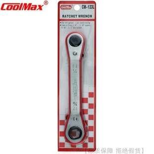 CoolMax/格美弧形棘轮扳手CM-123-L四角1/4-3/16六角9/16-1/3