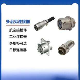 日本TMW金属快插拔连接器ER05-RB2F/RB2M/RB3F/RB3M