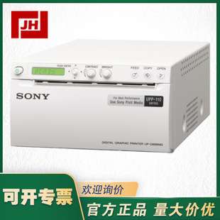 SONY索尼 A6-UP-D898MD数字黑白热敏打印机UP-D898MD