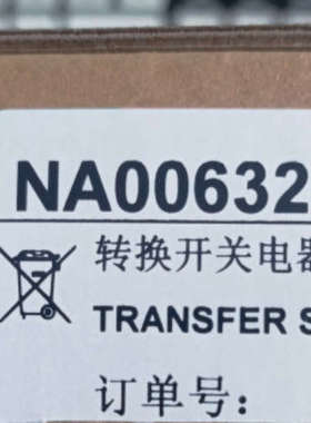 NA00632双电源NA00632自动转换开关WATSN-100/63/2A 2P PC双电源