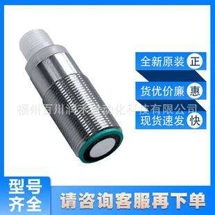 UB300-18GM40-E5-V1 PF超声波传感器UB400-F77-E2-V31