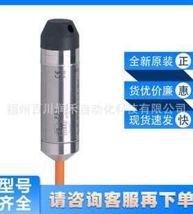 PS3407易福门ifm压力变送器静压式潜水式