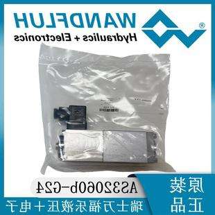 WANDFLUH瑞士万福乐AS32060b-G24开关阀电磁无泄漏阀法兰结构