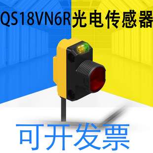 邦纳QS18VN6LV P6LV VN6R VP6R VN6D 186E 186LE N6LP光电传感器