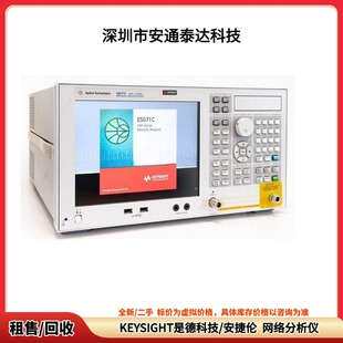Agilent安捷伦 E5071C 网络分析仪