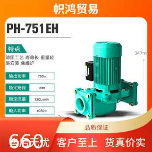 德国威乐循环泵PH-256EH锅炉暖气热水回水泵太阳能管道循