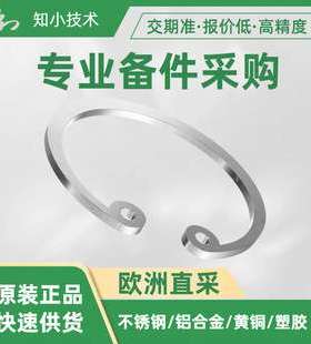 ME000262弹簧卡簧MIXACO注塑机配件Seegering150x4 DIN472 St