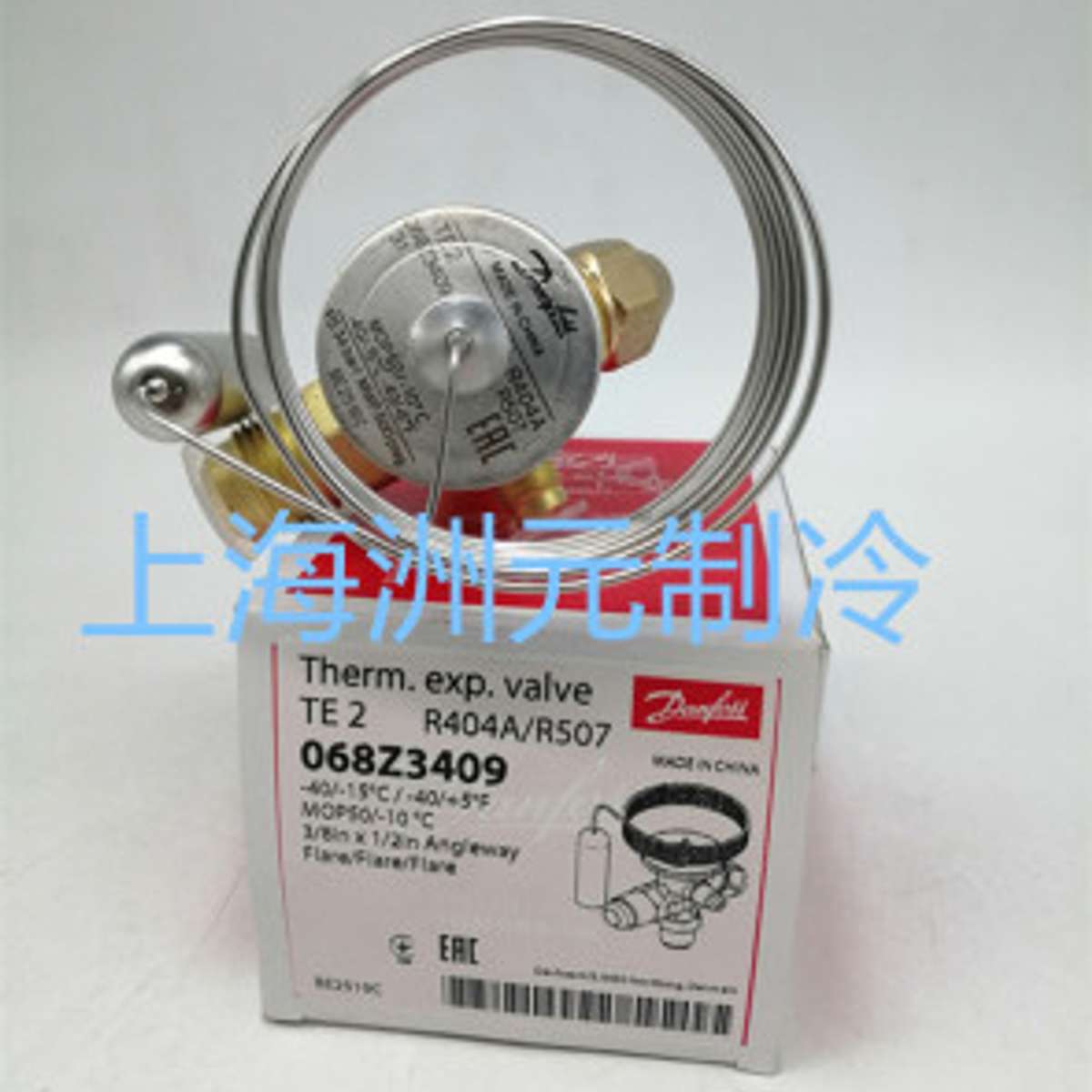 danfoss 丹佛斯膨胀阀 068Z3409 TES2 R404A R507 MOP50 外平衡