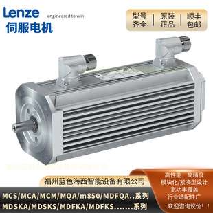 Lenze MCA26T10-SRSP6MCA26T22-SRSB0系列伦茨伺服电机选型