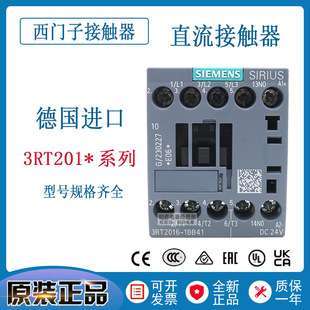 2018 3RT2016 3RT2017 DC24V 1BB41 1BB42 接触器3RT2015