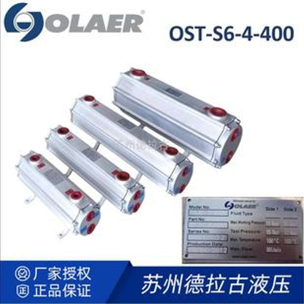 OST-S6-4-400 奥莱尔olaer SEW齿轮箱配套管式冷却器