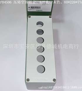 XAPD4506 XAPM4506 压铸空按钮盒 灰色、6开孔、80 x 220 x 77 mm