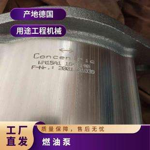 德国CONCENTRIC燃油泵WP09D2 1803394 液压泵WP09A1V280L10MB150N