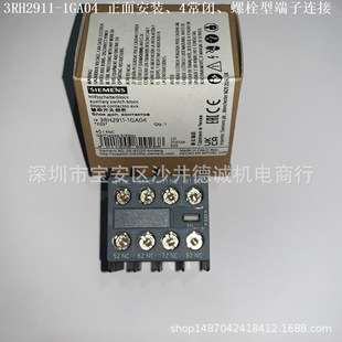 3RH2911-1GA13 辅助开关 正面安装、1开3闭、螺栓型端子连接