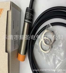 IG0037 IG0033感应开关