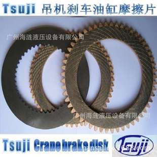 BRAKE克令吊油缸刹车片 DISK 外齿摩擦片编号100278 OUTER