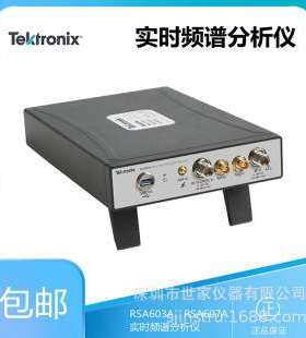 RSA603A 泰克RSA603A频谱分析仪 TektronixRSA603A频谱仪