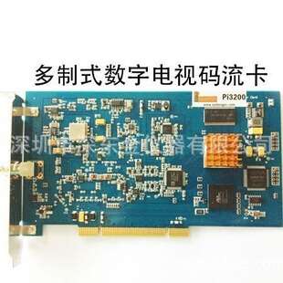 ISDB-T ATSC DVB-T/H DVB-C DVB-S/S2 DTMB全制式电视调制卡