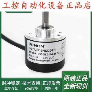 电机SP38/6-2048BZ-5-24FG2-2500BZ-600BZ-300BZ-50BZ编码器.