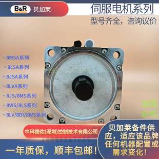 Imported B&R servo motor 贝加莱电机8LSA73.DB030S300-3 Stock