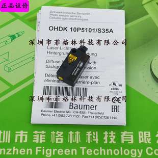 OHDK 10P5101/S35A 堡盟BAUMER 光电传感器