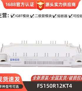 FS150R07N3E4二极管整流桥可控硅IGBT功率模块