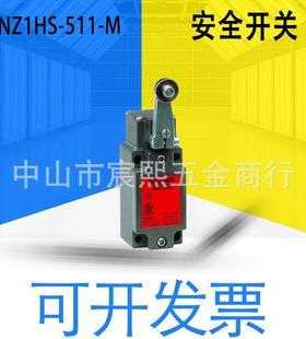 安士能NZ1HS-511-M安全开关钢制滚轮杠杆臂 079953