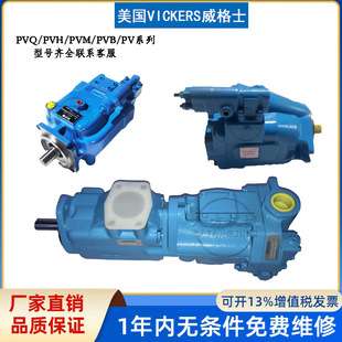 水泥 钢铁厂柱塞泵VICKERS PVM 141PVM141ER09ES02AAA23000000A0