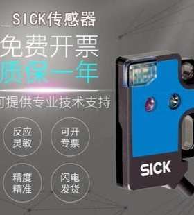 SICK西克 6028432 WF80-40B410 槽型传感器WF