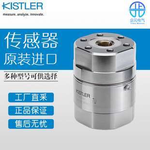 多型号可询 德国 Line扭矩传感器 Basic 9389A KISTLER