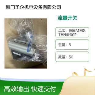 麦斯特流量开关DKG-1/15 3/4 S.S DKM/A-1/60 G1铜 52XM1008XG25P