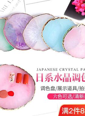 日系树脂调色盘摆台拍照神器