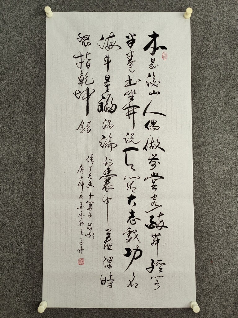 书法作品手写真迹《卜算子-自嘲》清朝 丁元英:本是后山人