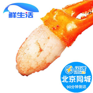 北京闪送1kg加拿大鳕蟹即食二本