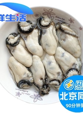 北京闪送新鲜现剥大个生牡蛎纯肉