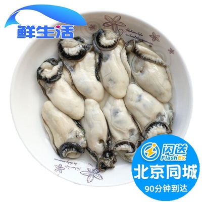 北京闪送新鲜现剥大个生牡蛎纯肉