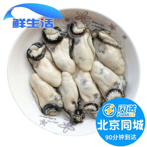 北京闪送新鲜现剥大个生牡蛎纯肉