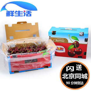 5斤 Dole都乐车厘子 纯甜 大樱桃 北京闪送 爆汁